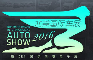 2016北美国际车展