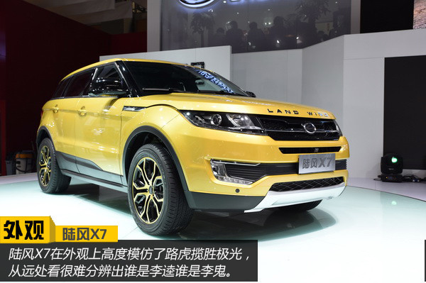 陸風明年銷量提升50% 推全新小型suv_新車_一貓汽車網